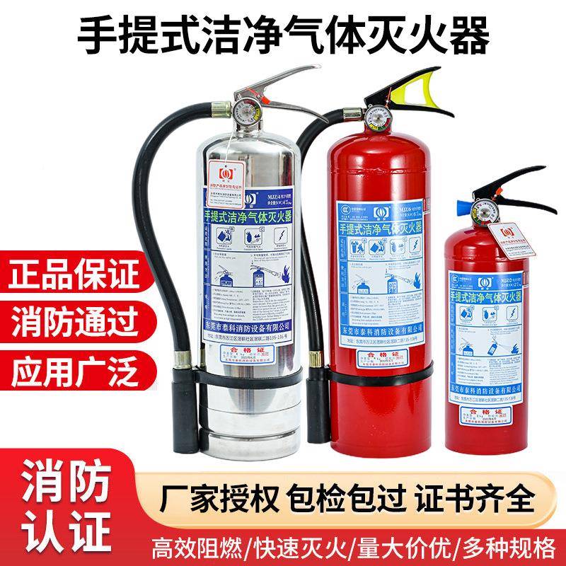 MJZ2/4群安/6KG手提悬挂推车式六氟火丙烷洁净体不锈钢灭无磁器气
