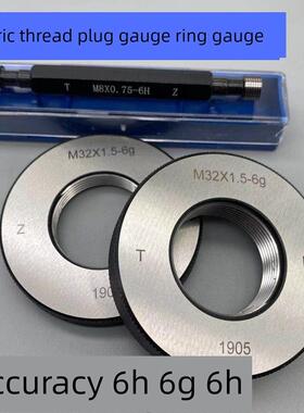 哈尔滨公制螺纹环规塞规M72M73*6*4*3*2*1.5螺纹通止规6g6h牙规6H