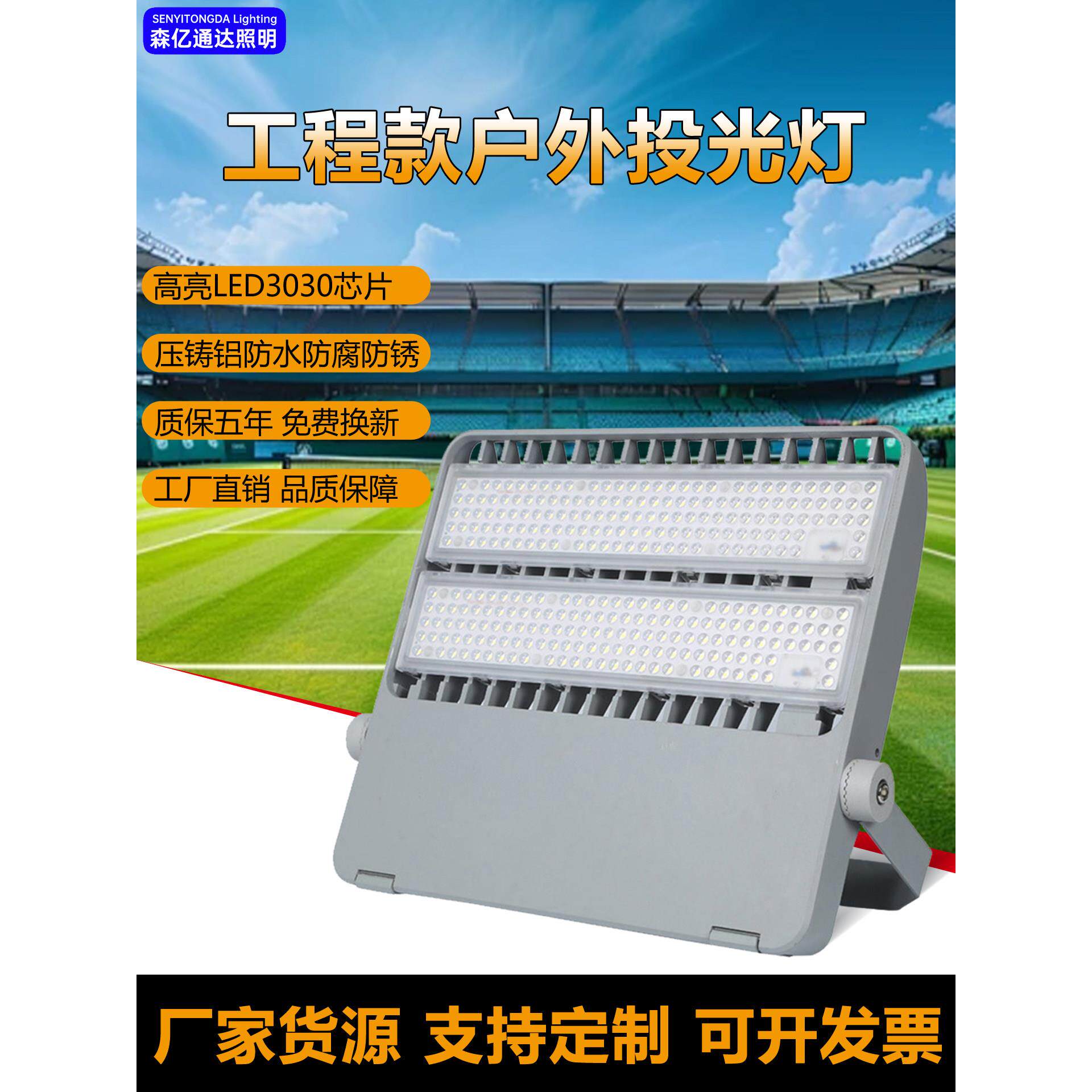 led投光灯篮球广场工厂球场射灯户外工厂款高杆灯400W高杆投射灯