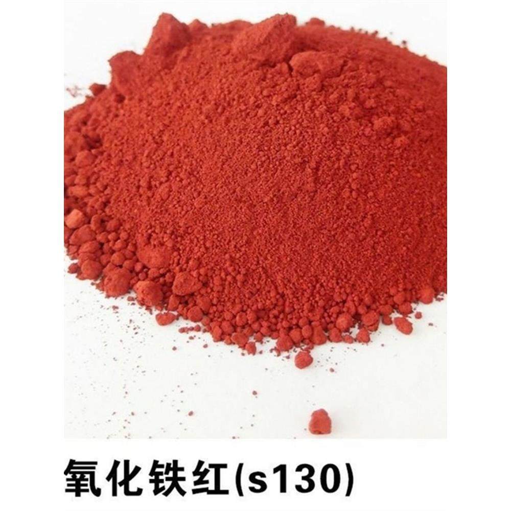 氧化铁颜料地坪彩砖绘画水泥腻子黑色绿色红色黄色调色粉全场包邮