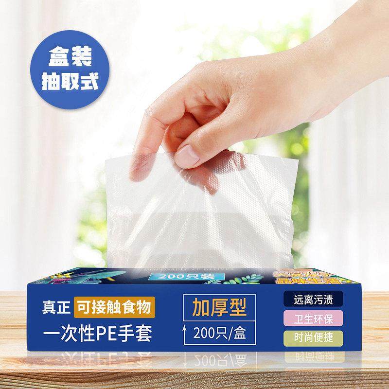 一次性手套可接触食品盒装抽取式pe加厚可触屏家务清洁防护理手膜,餐饮具,一次性手套,淘宝优惠券,粉丝福利购,淘宝优惠卷