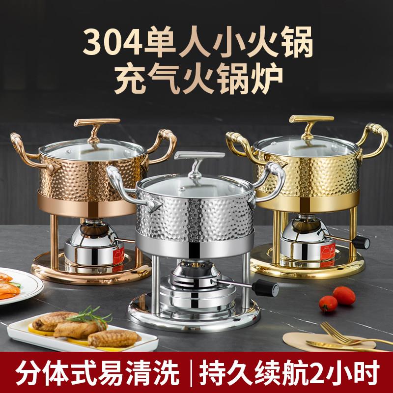 正品牌官方304不锈钢小火锅一人一锅汤锅商用家用锅 高档中式火锅