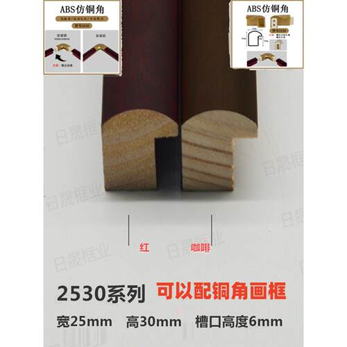 实木字画线条2530圆铜角画框配套窄边金角国画框线新中式苏绣框架