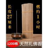天然线香檀香沉香室内佛香家用供佛香供香老山檀香打坐香抄经礼佛