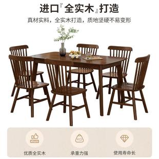 长方形吃饭桌子 北欧全实木餐桌椅组合家用现代简约小户型餐厅日式