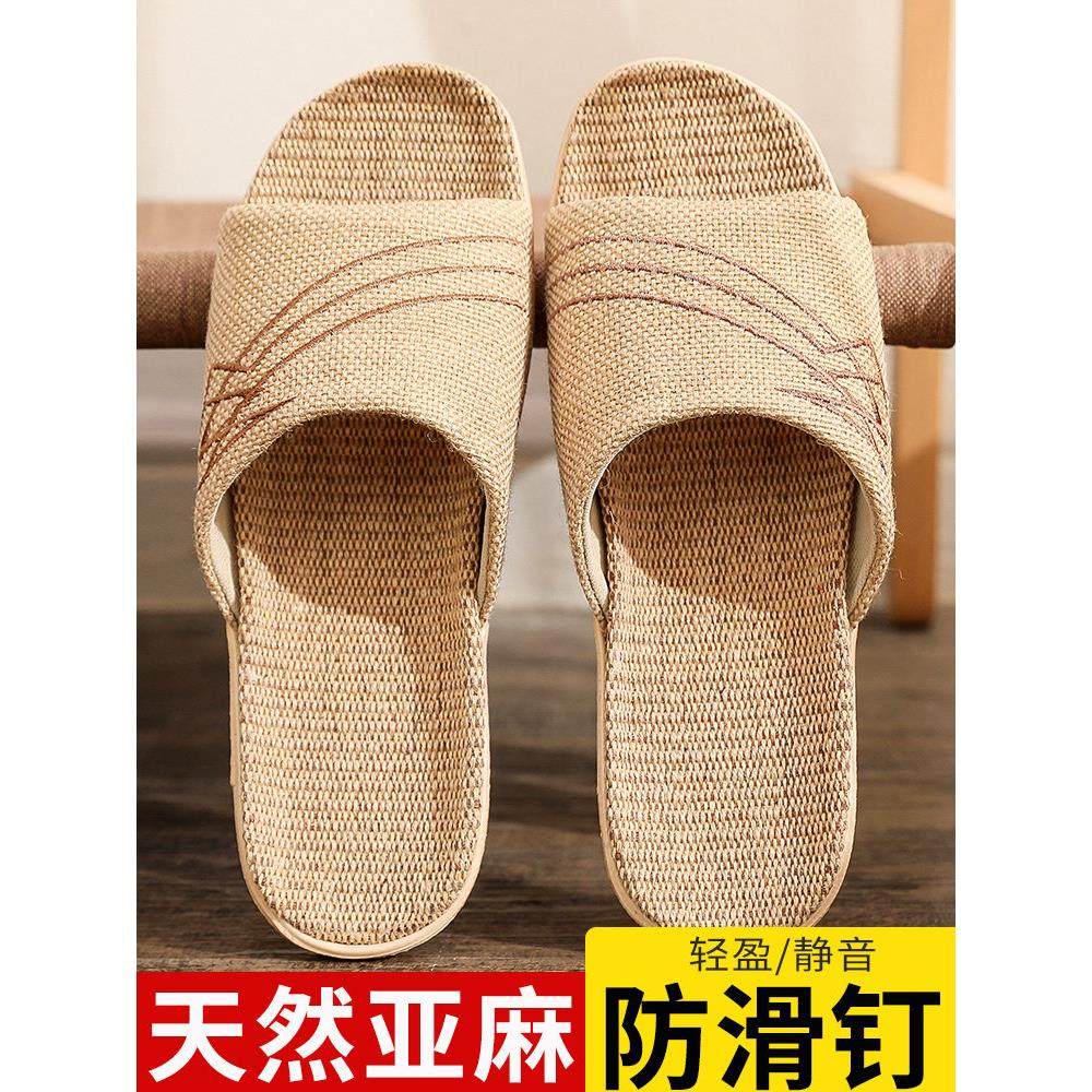 男士拖鞋家居室内家用亚麻凉拖鞋女夏季防滑地板棉麻布居家鞋四季,居家布艺,居家亚麻拖鞋,淘宝优惠券,粉丝福利购,淘宝优惠卷