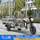 2025艾鹿不锈钢新款 国标可上牌载重王农用拉货家用快递电动三轮车