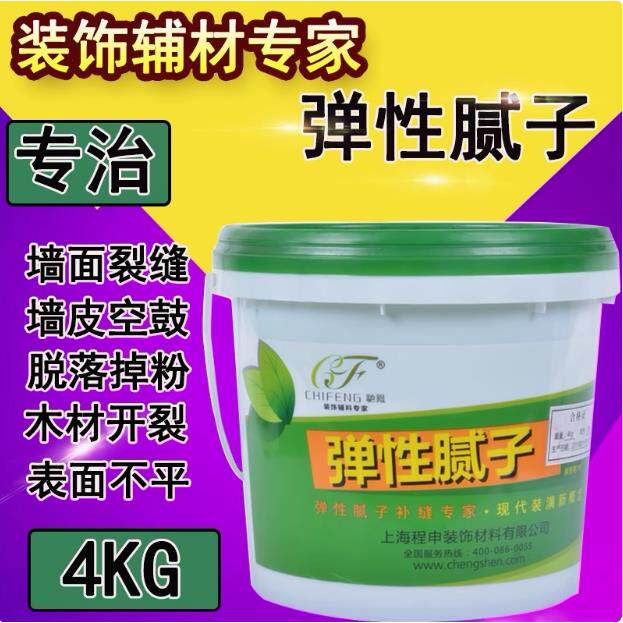 墙面修补裂缝弹性批土环保开裂脱落批材料裂纹接缝家用修复补墙膏