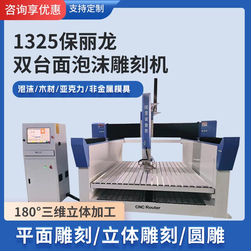 保丽龙泡沫五轴数控雕刻机消失模木模cnc铸造婚庆电影道具浮雕花