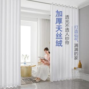 窗帘纱帘透光不透人纱飘窗白纱阳台纱客厅卧室半遮光窗纱白色新款