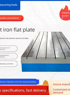 铸铁平台定制加厚t型槽机床工作台Ht200-250测量研磨平台片