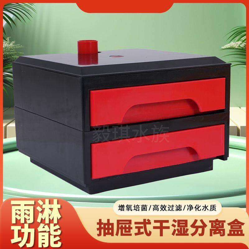 新款鱼缸干 干湿分离盒自带防溢流抽屉式雨淋底滤滴流盒