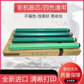 7726原色鼓芯 308 266 适用柯美C226 C364 287 284 7226 368 7222
