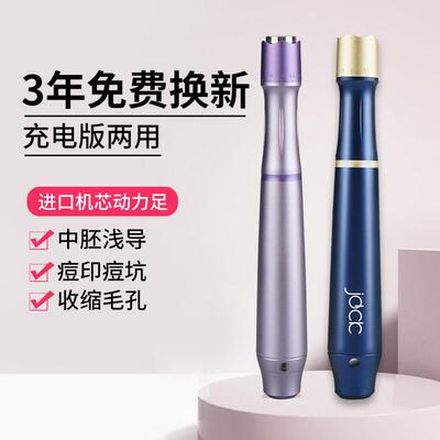 暨大纳米微晶笔导入仪 电动微针飞梭仪器MTS中胚层美容院小黑笔m8