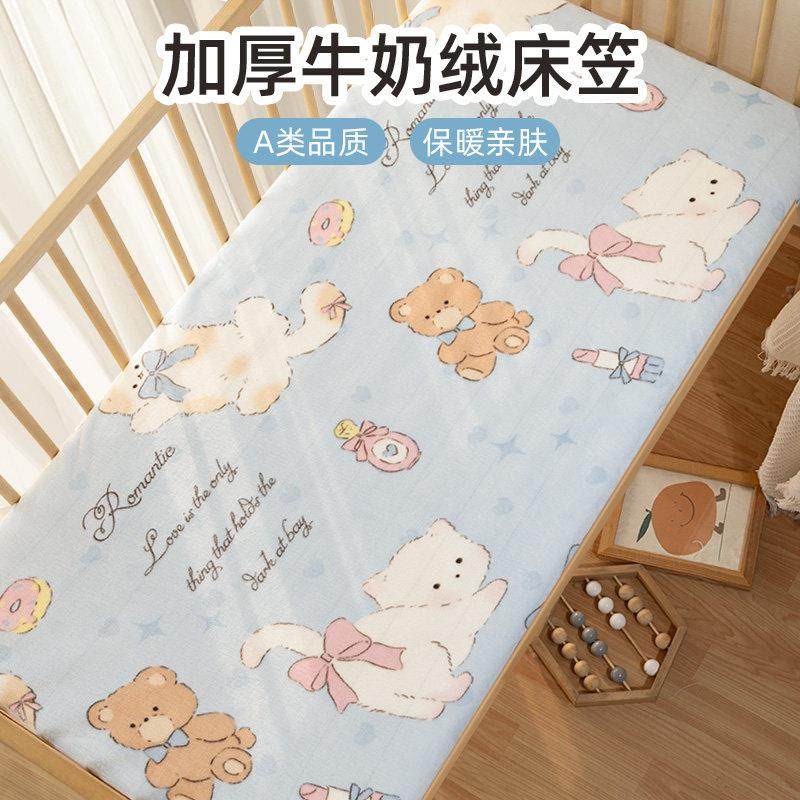 婴儿床床笠秋冬季宝宝小床单豆豆珊瑚牛奶绒床盖儿童拼接床垫套罩,婴童用品,床单,淘宝优惠券,粉丝福利购,淘宝优惠卷