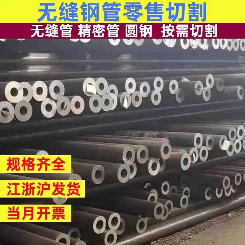 无缝钢管碳钢管20#45号大小口径Q235厚薄壁铁管16Mn空心圆管零切