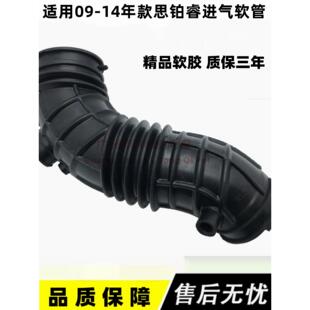 适用09 10 11 12 13 14年款思铂睿进气软管胶管 节气门风喉进气管