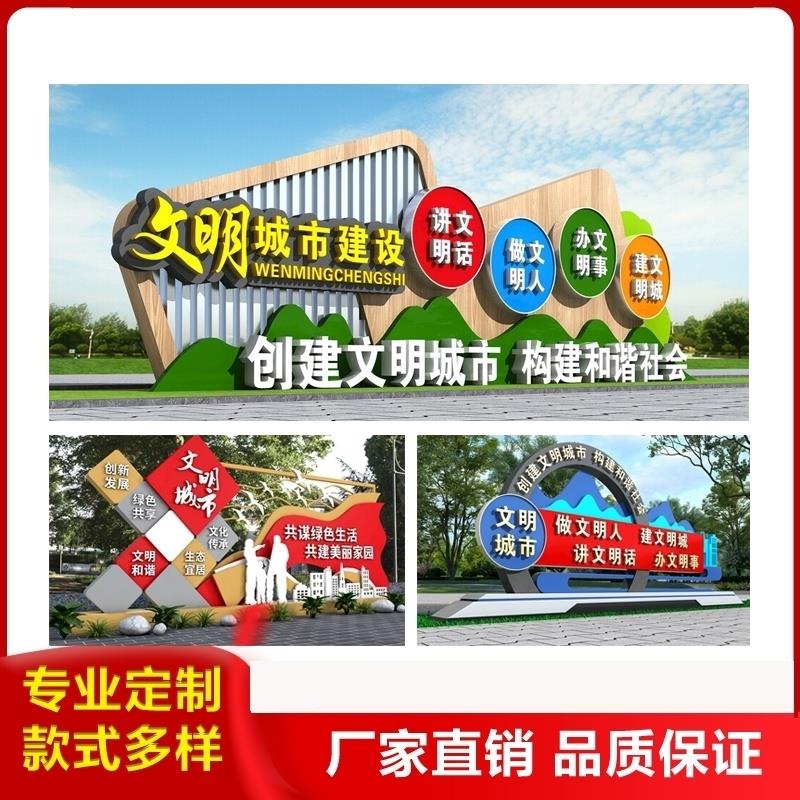 景观小品核心价值观标识牌造型牌立式广告牌石榴籽精神标牌宣传牌