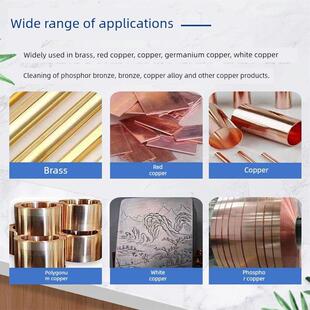 工业铜件氧化清洗剂铜材去氧化黄铜红铜除锈翻新除焊斑黑皮清洗剂
