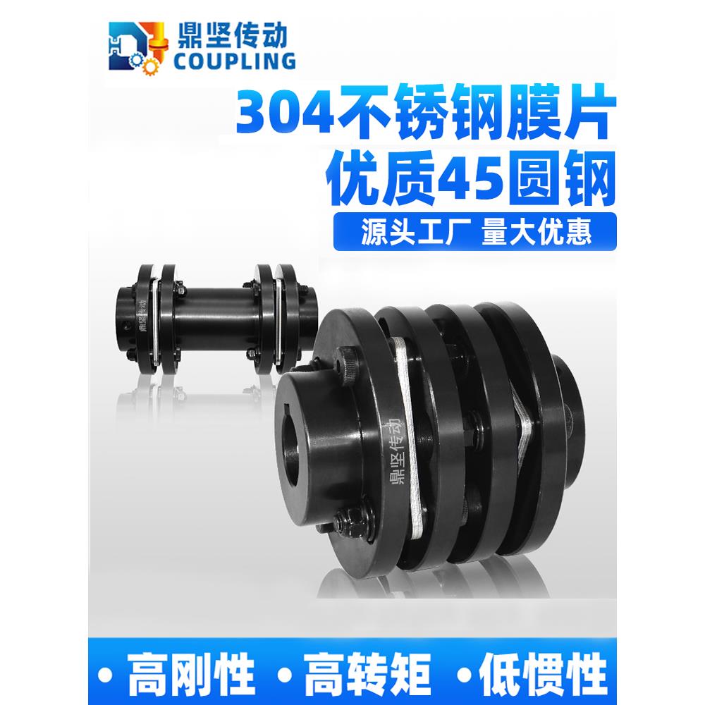 丁健传动Djm弹性膜片联轴器Dbn5单、双膜片联轴器柔性补偿Dkae膨