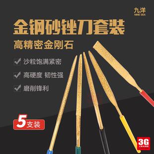 3G模型 九洋工具 605 军模高达打磨水口处理金刚锉刀套装 5支装