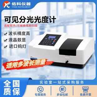 上海佑科可见光分光光度计721 722N紫外分光光度计UV752N实验室用