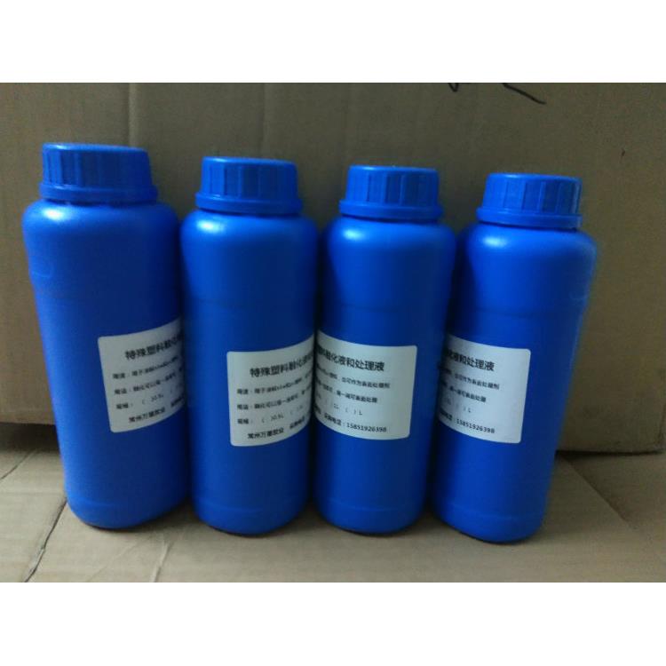 丁晴橡胶融化液溶解液丁晴橡胶胶水专用稀释剂快干溶剂