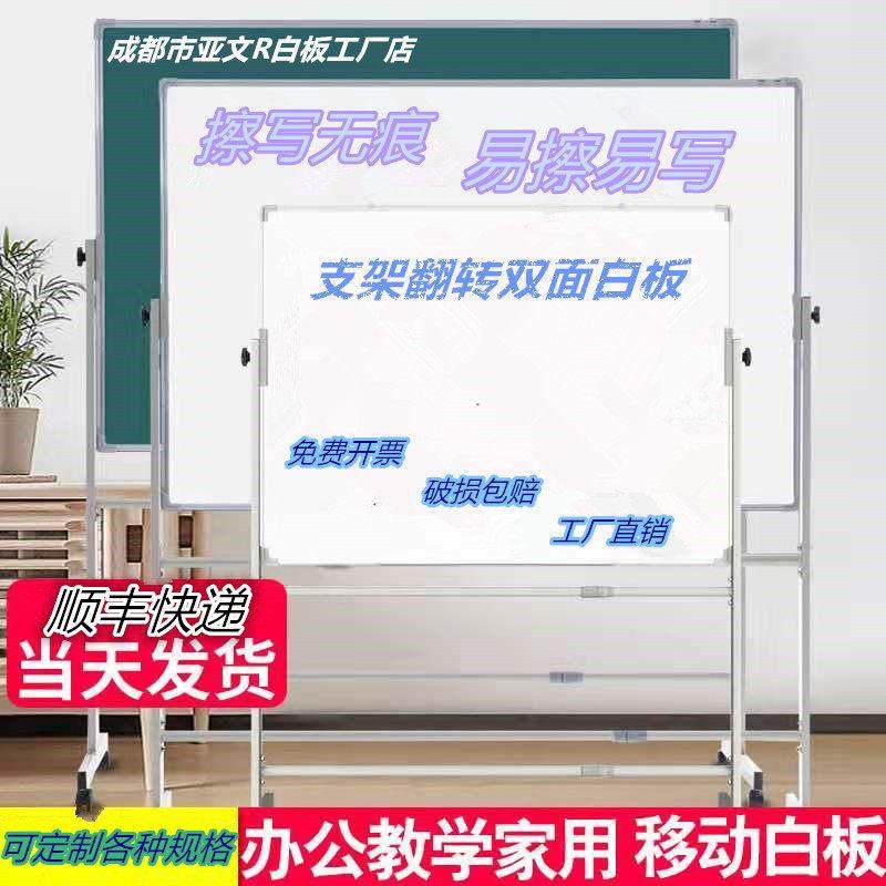 双面白板支架式移动黑板家用儿童涂鸦写字磁性留言板教学培训办公,文具电教/文化用品/商务用品,白板,淘宝优惠券,粉丝福利购,淘宝优惠卷