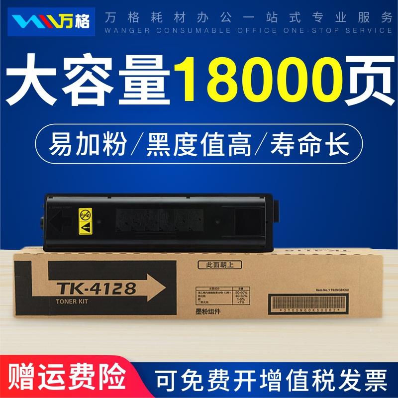 适用京瓷 TK4108 TK4128 TK4138粉盒TASKalfa 2011 1800 1801 碳