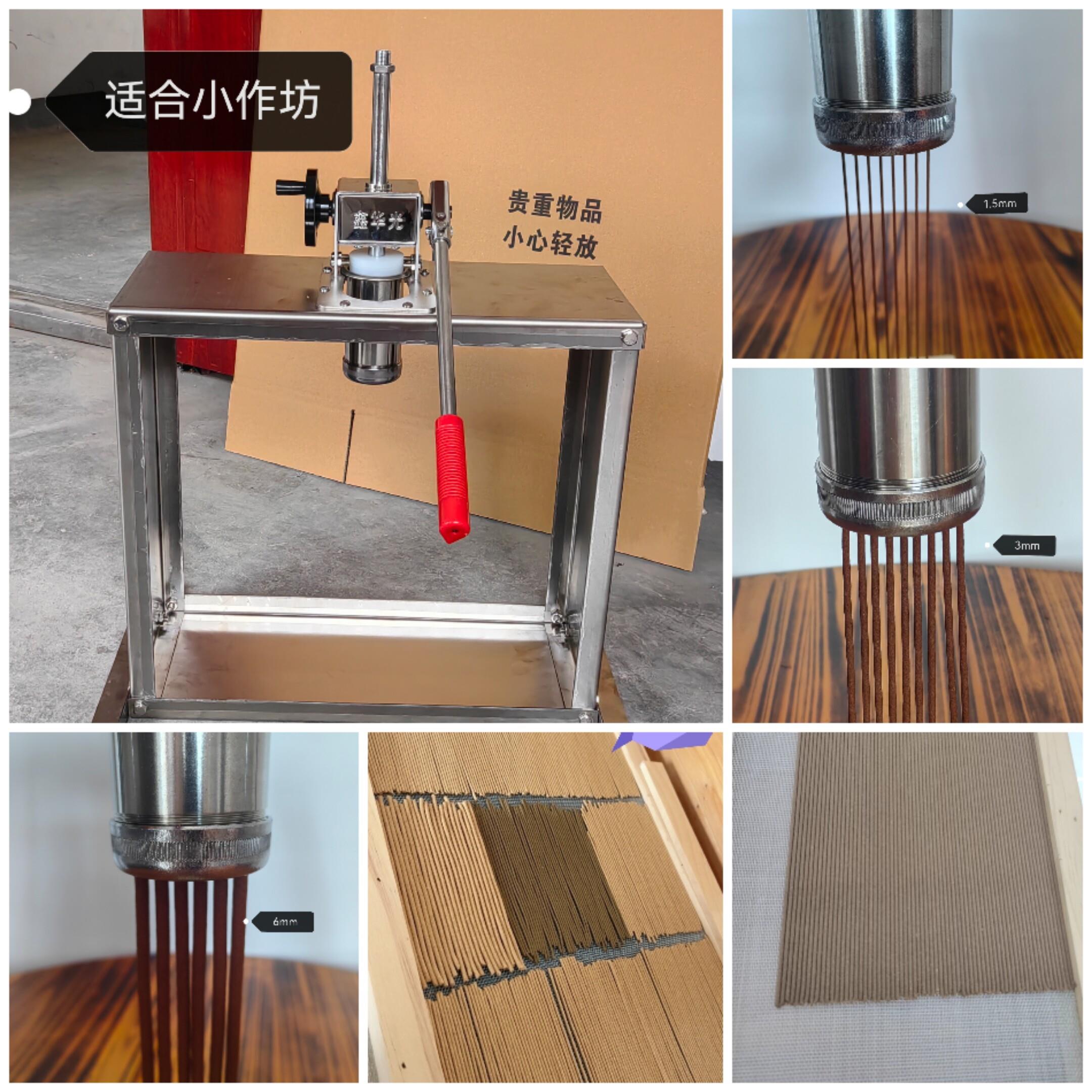 小型手工制香机线香藏香佛香家用挤香器压香机DIY工具钢构制香机
