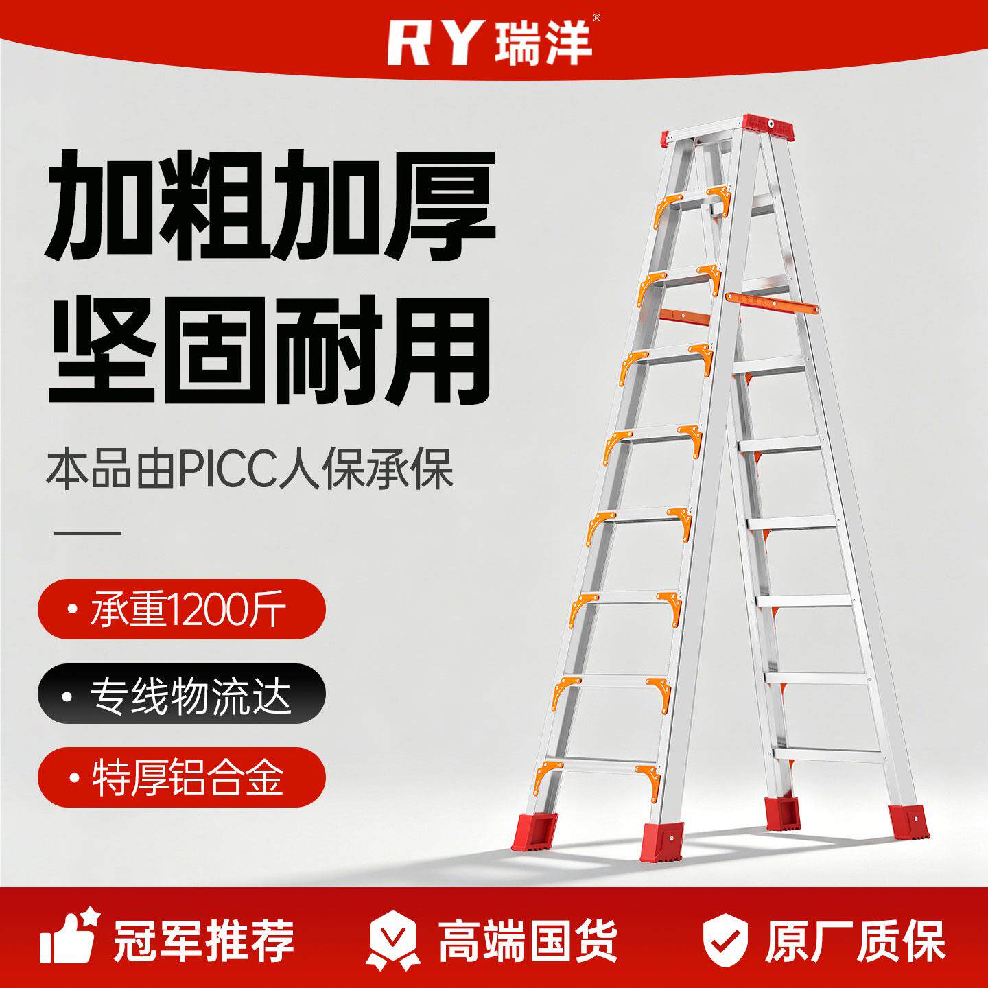 瑞洋铝合金人字梯3米4米折叠梯加厚加粗安全梯6米室外登高爬楼梯