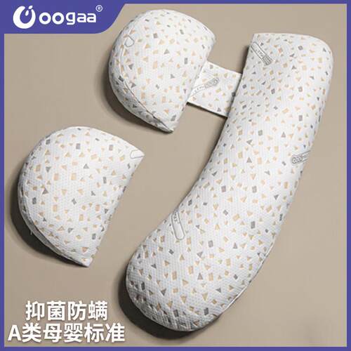 oogaa孕妇枕头护腰枕侧睡枕多功能托 托腹侧卧靠枕抱枕可拆洗抗菌