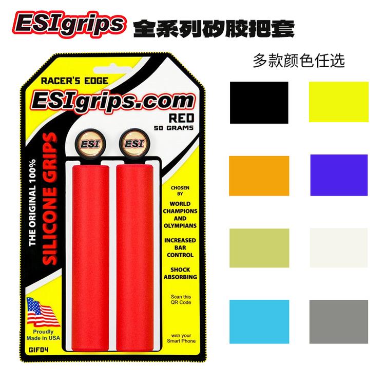 美国ESI自行车把套超轻矽胶握把折叠车山地车硅胶把套防滑吸震