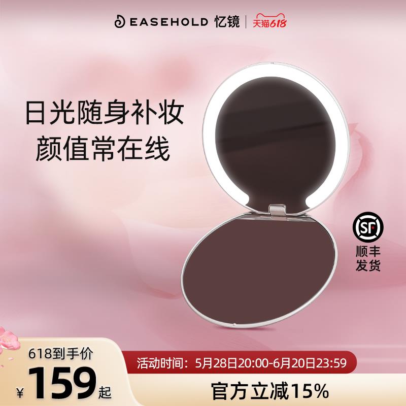 easehold忆镜化妆镜随身携带镜子手持便携发光带灯led补光镜