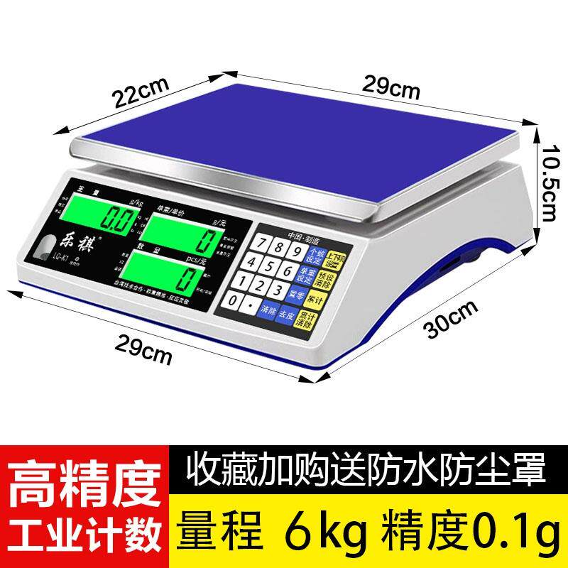 高精度计数电子秤0.1g精准工业高精准度秤精密智能点数工厂包装称