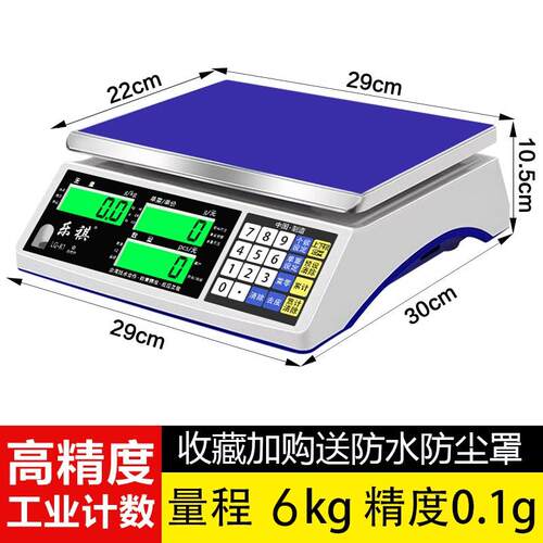 高精度计数电子秤0.1g精准工业高精准度秤精密智能点数工厂包装称