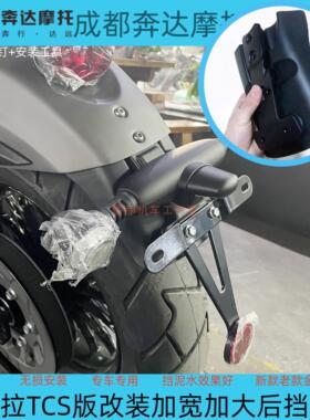 金吉拉300改装后挡泥板加宽加大挡水板机车TCS版新款老款通用