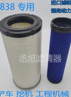 适用于新款徐工30铲车龙工933 K1838 潍柴装载机空滤空气滤芯