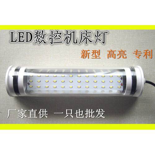 新型LED数控机床灯 防爆灯 数控灯 三防灯 车间灯 汉亮照明