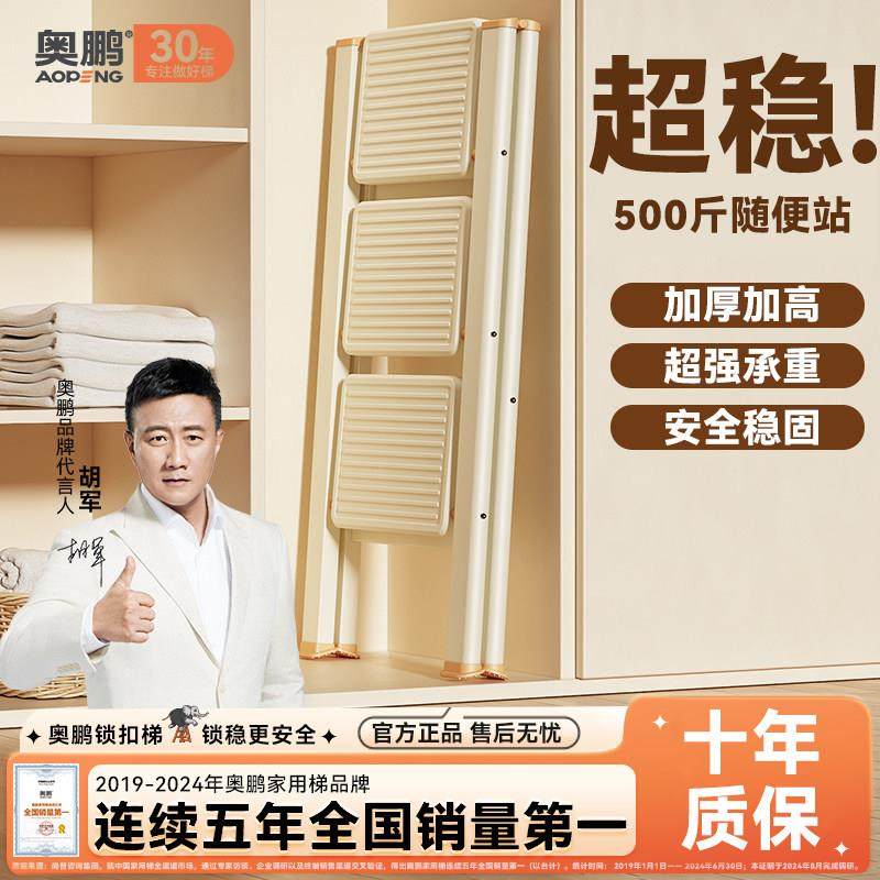 奥鹏多功能梯子家用折叠伸缩加厚人字梯室内楼梯三四步爬梯小梯凳