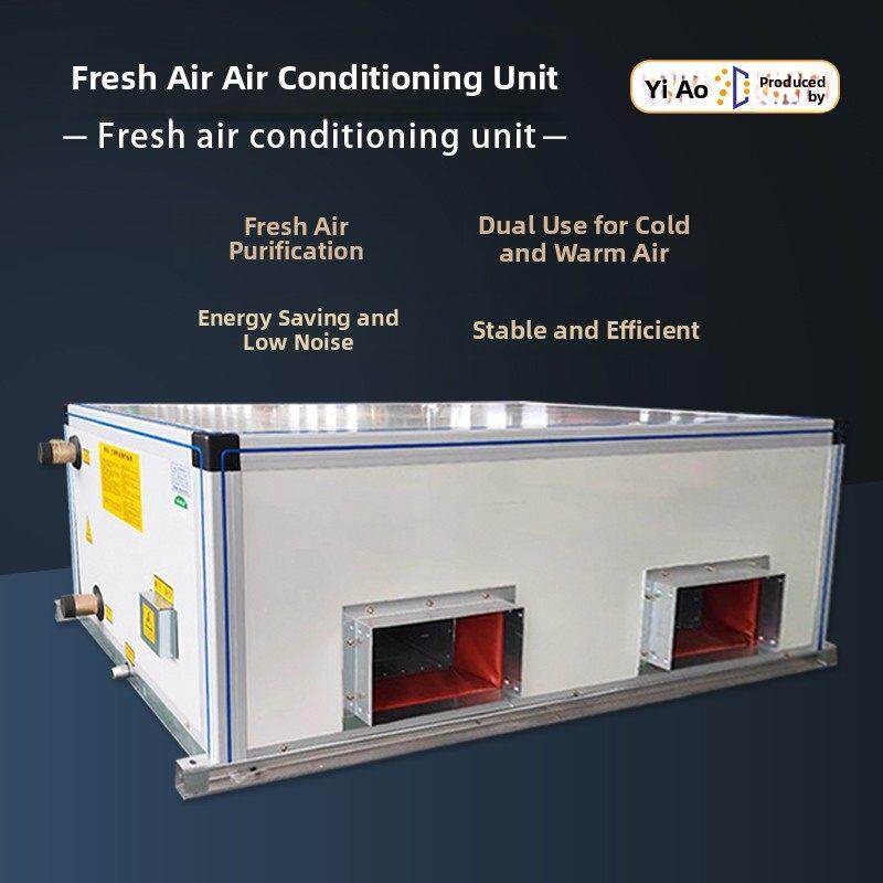 吊顶式新风空调机组中央空调水冷射联合空气处理净化机组风柜