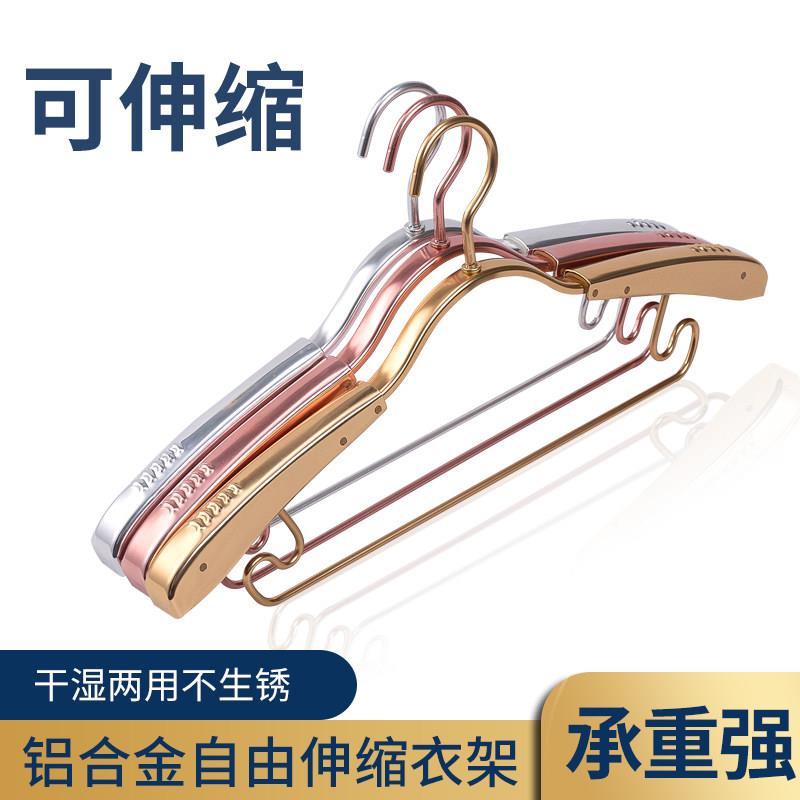 铝合金可调节儿童中大童伸缩晾衣架小衣架家用挂衣防滑无痕衣架