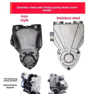 家用水泵水泵头自吸泵配件增压泵智能微电脑全自动泵壳泵体200W40