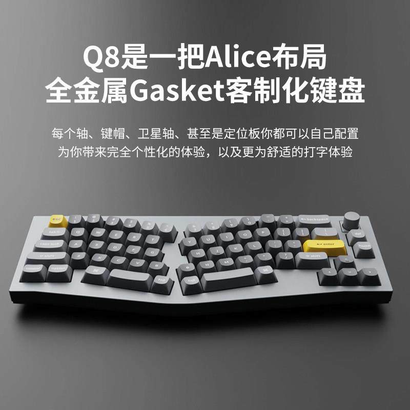 Keychron Q8客制化有线 线机械键盘Alice人体工学热插拔Gasket铝,电脑硬件/显示器/电脑周边,键盘,淘宝优惠券,粉丝福利购,淘宝优惠卷