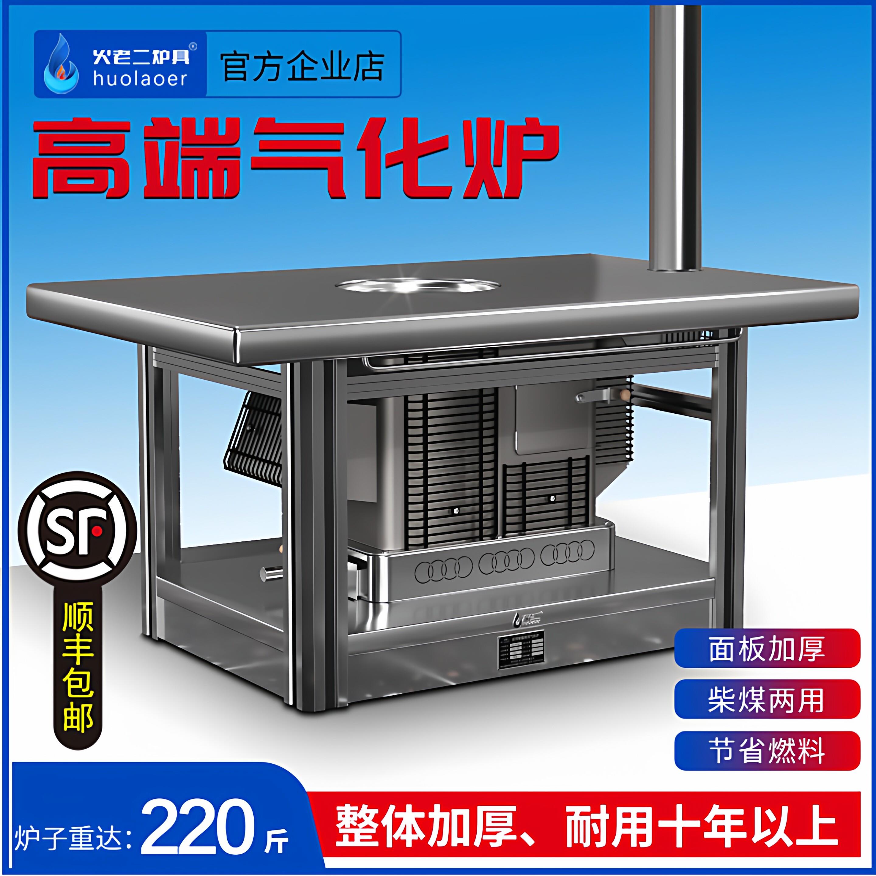 新型柴煤两用不锈钢气化炉室内取暖炉节能无烟多功能客厅加厚炉子