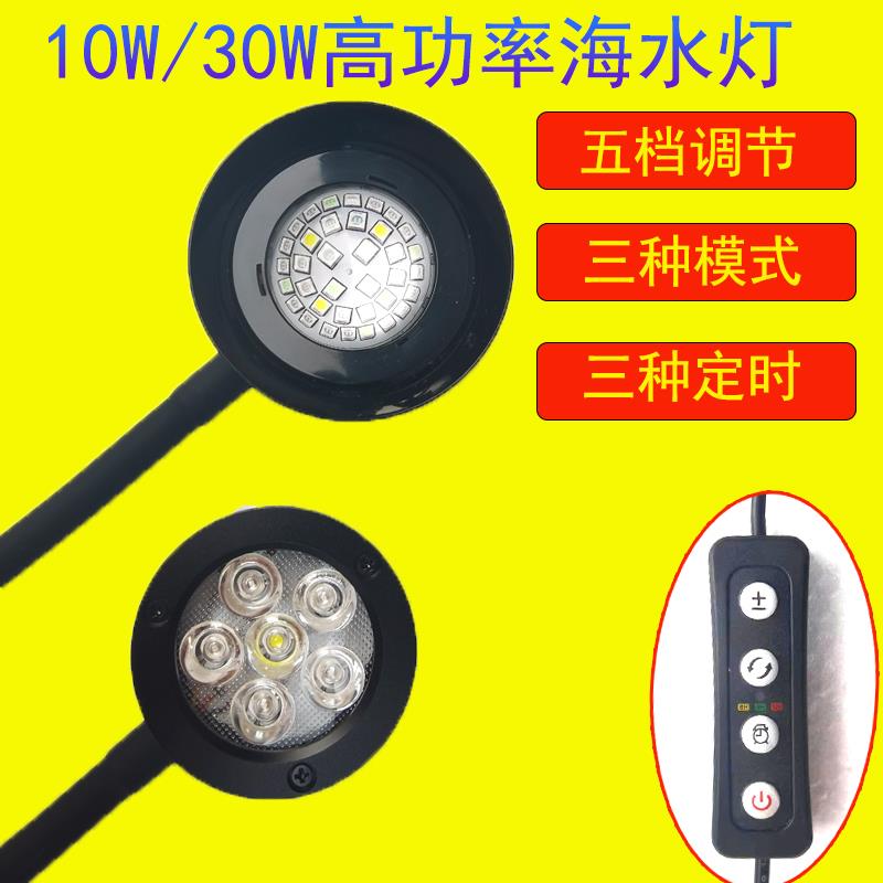 海缸灯led海水鱼缸灯小丑鱼珊瑚专用可调光定时蓝白补光造景夹灯