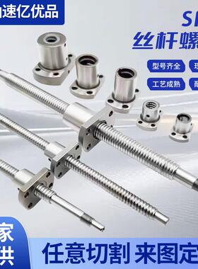 高精密滚珠丝杆螺母丝杆套装SFU1204 1604 2005 3205 4005 5010