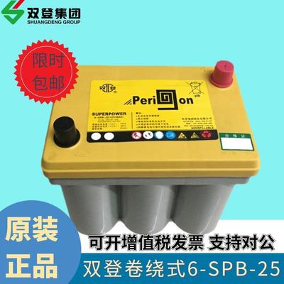 双登卷绕式6-SPB-25免维护铅酸蓄电池户外电源机房计算机系统持久