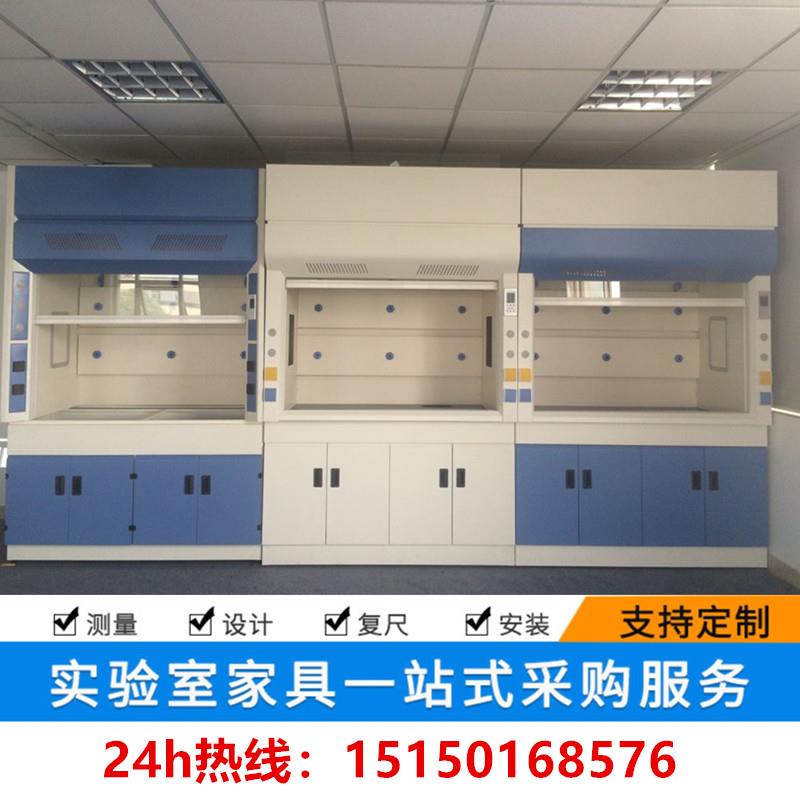 实验室全钢通风柜PP通风橱排风柜防腐蚀通风厨排毒柜落地排风柜