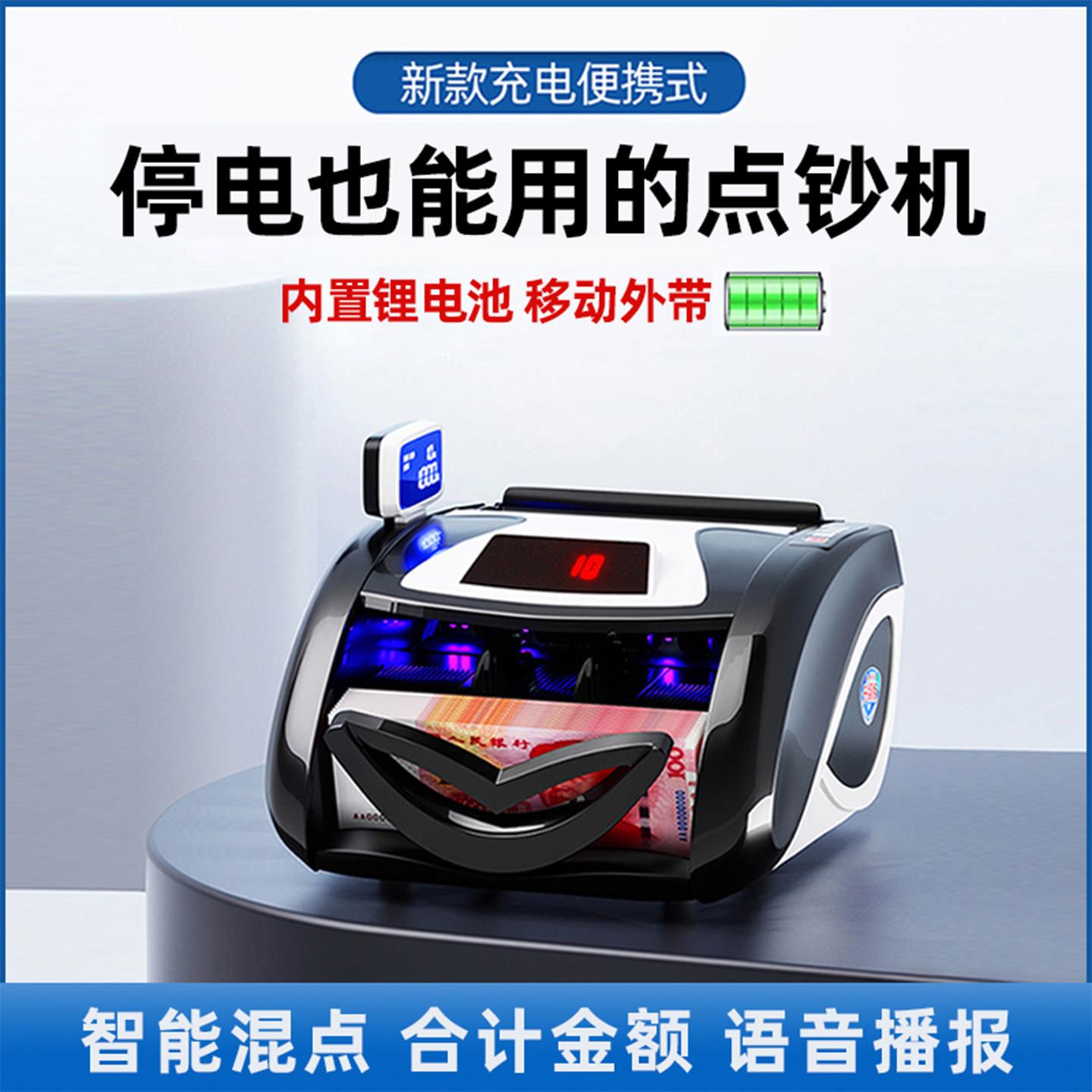 2025新款验钞机充电小型便携式商用家用点钞机迷你智能语音数钱机